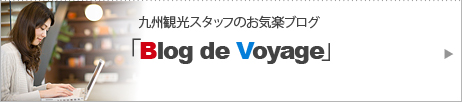 彣Ѹåդˤ뤪ڥ֥Blog de Voyage